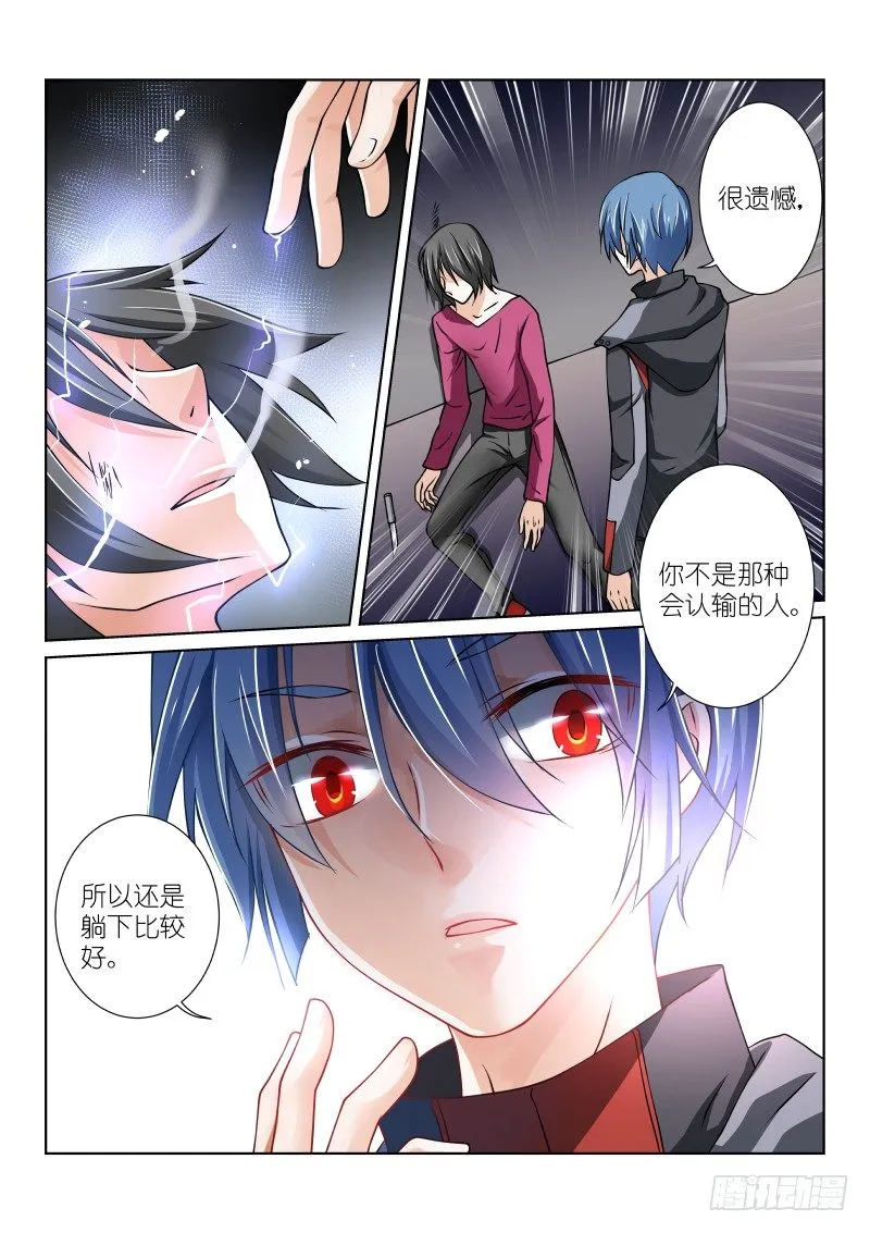 50-破关 第5页