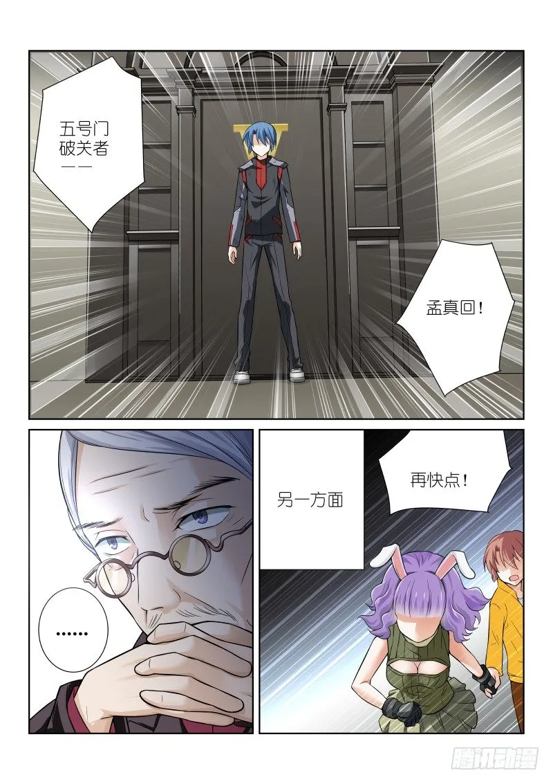 50-破关 第6页