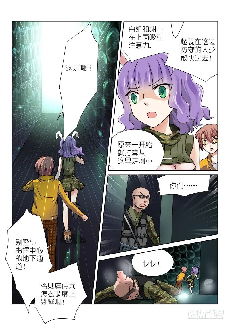 50-破关 第7页
