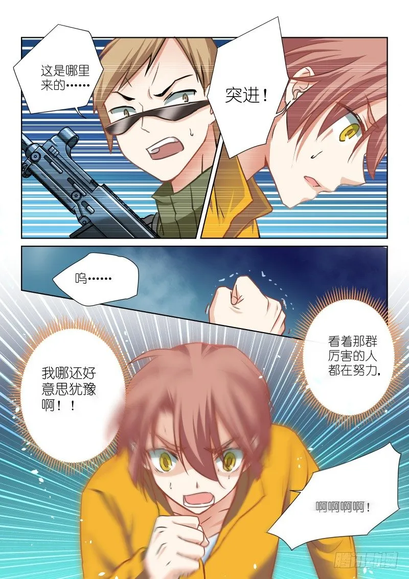52-突破 第5页