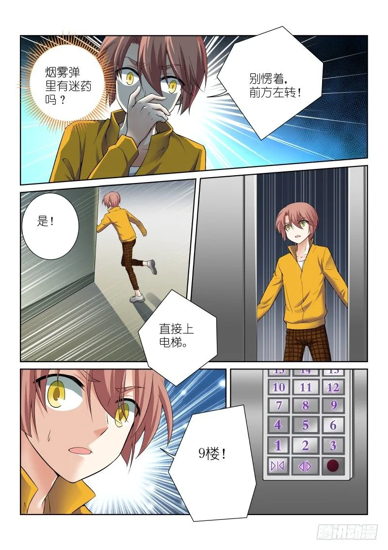 52-突破 第8页