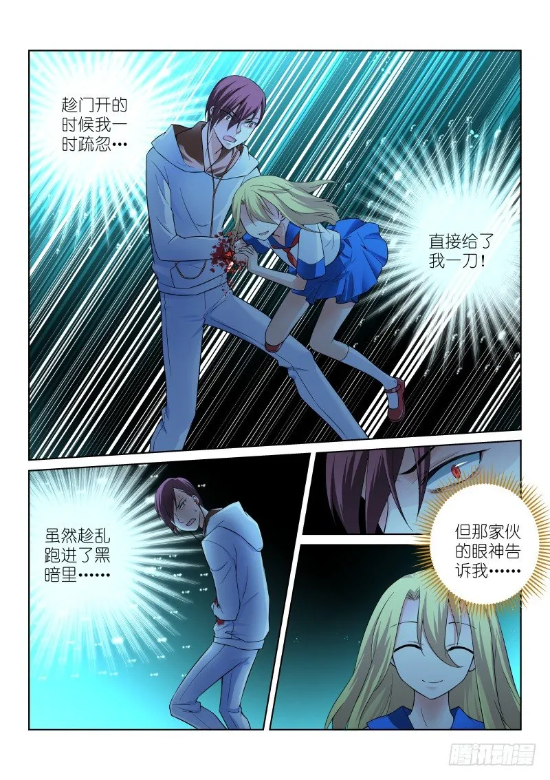 53-超感 第3页
