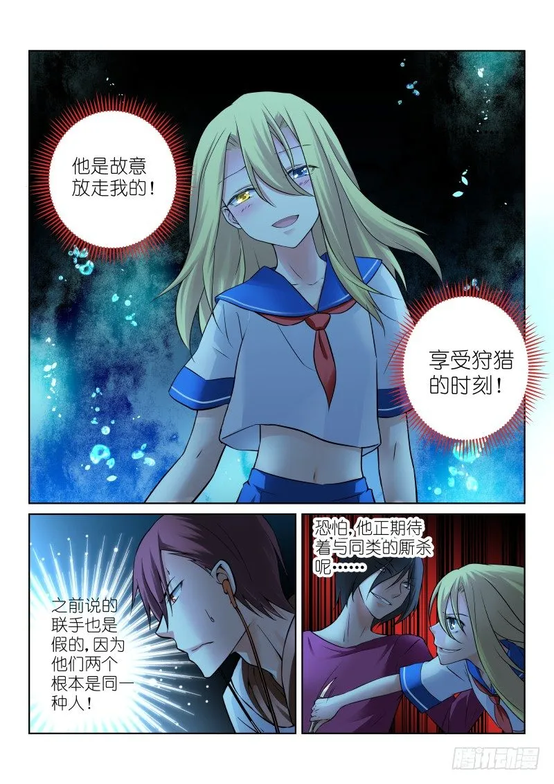 53-超感 第4页