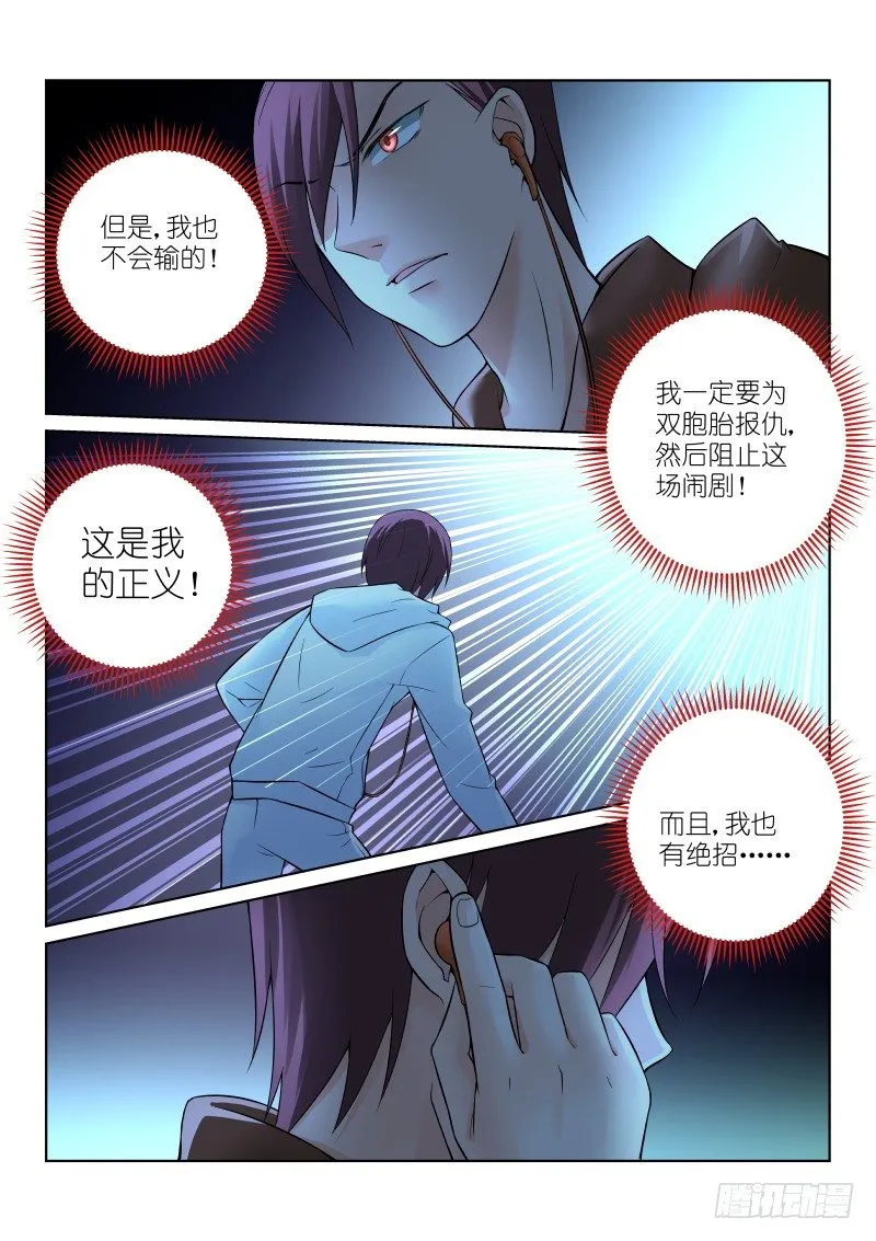 53-超感 第5页