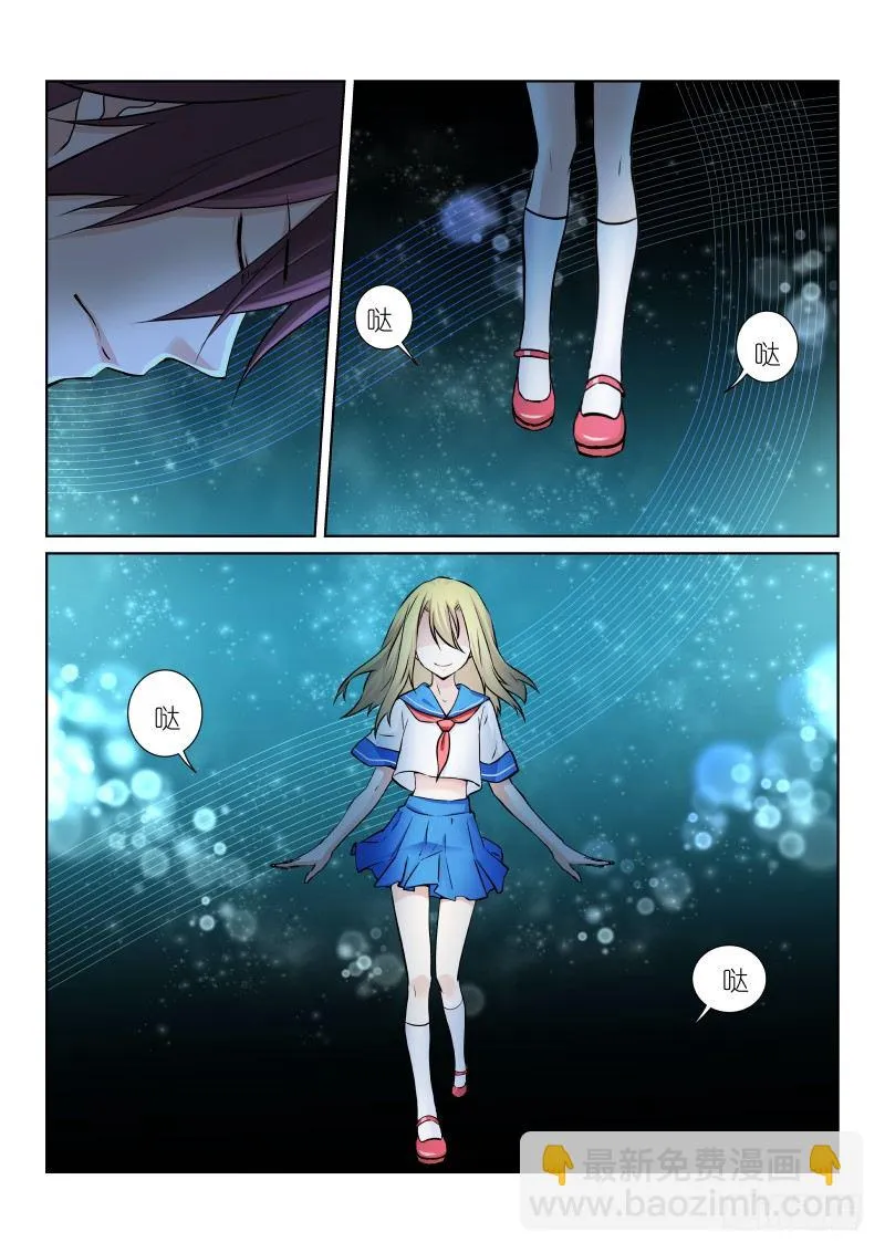 53-超感 第7页