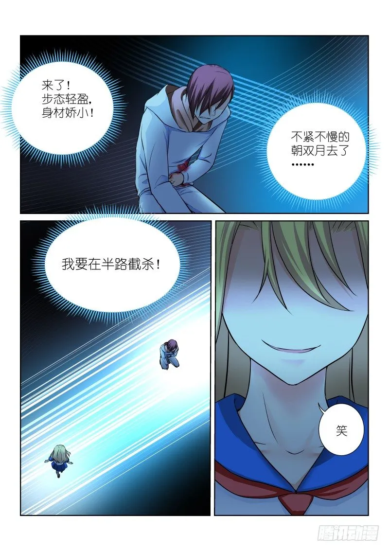 53-超感 第8页