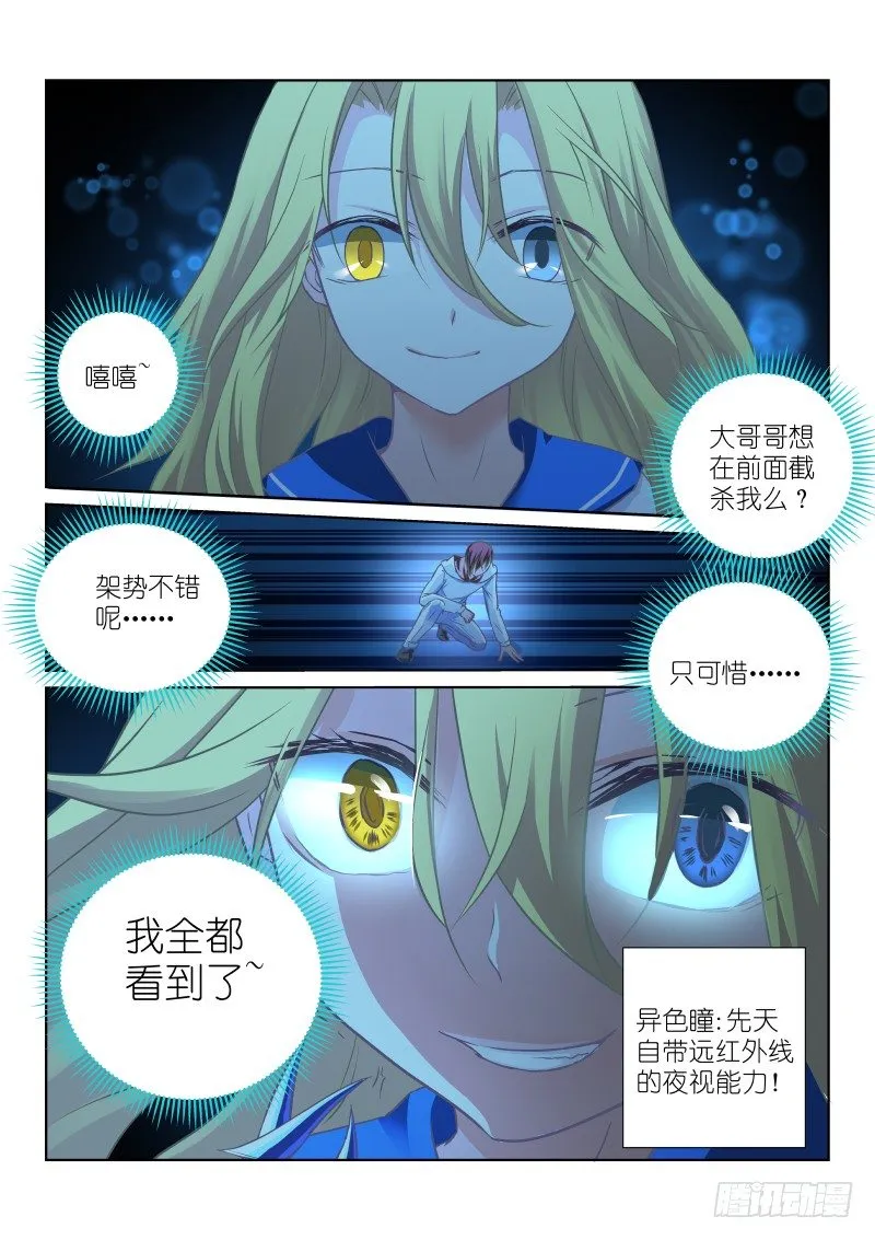 54-猎手 第1页