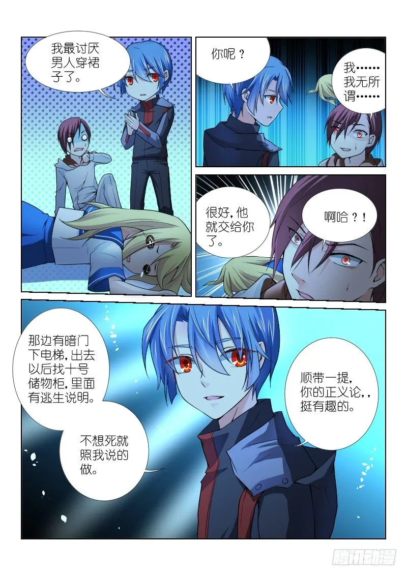 54-猎手 第8页