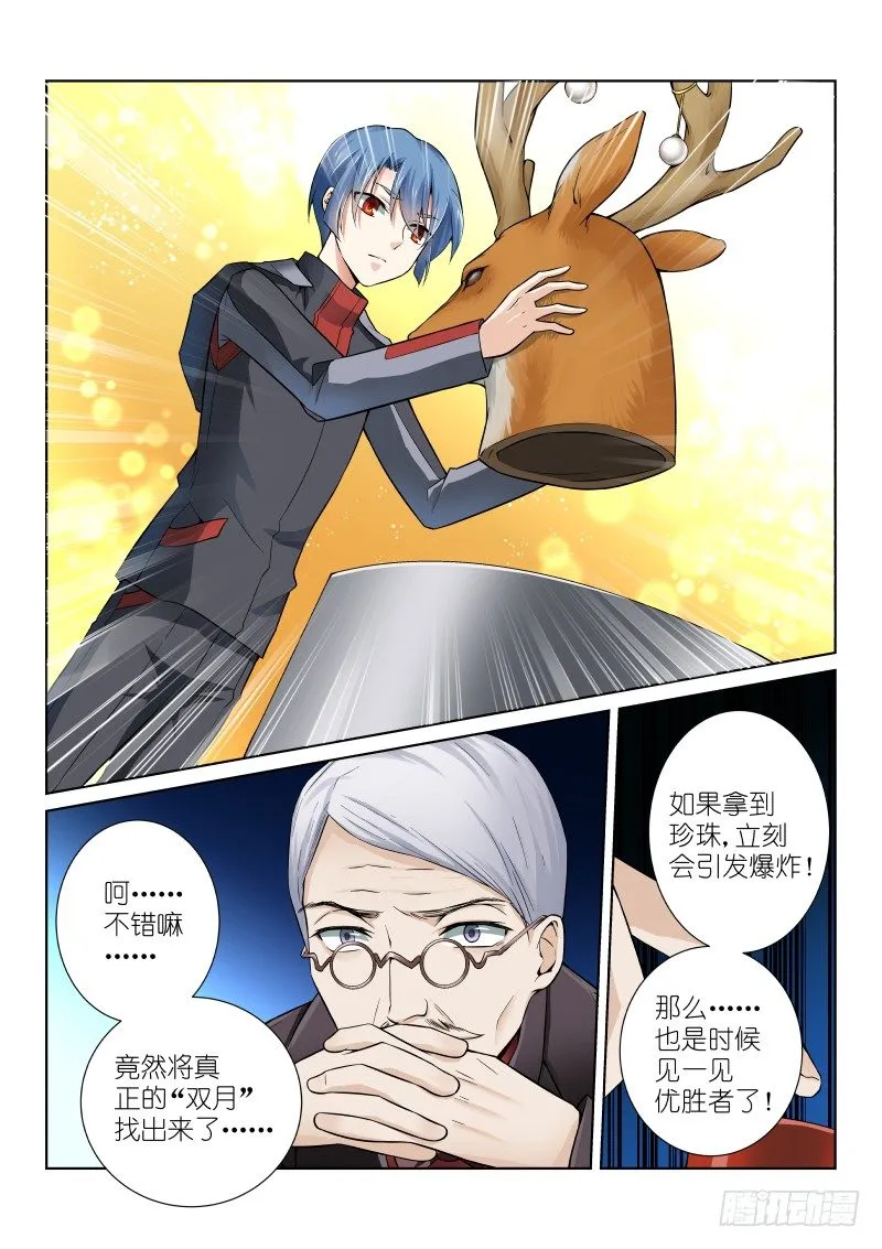 55-双月 第6页