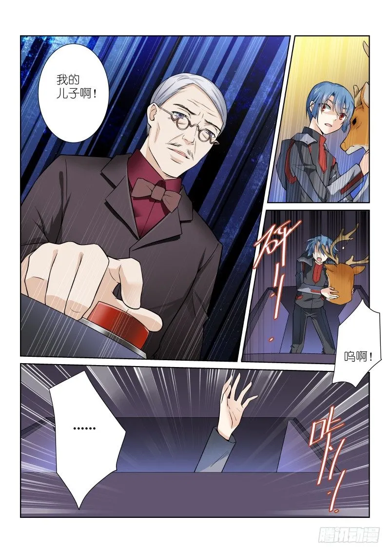 55-双月 第7页
