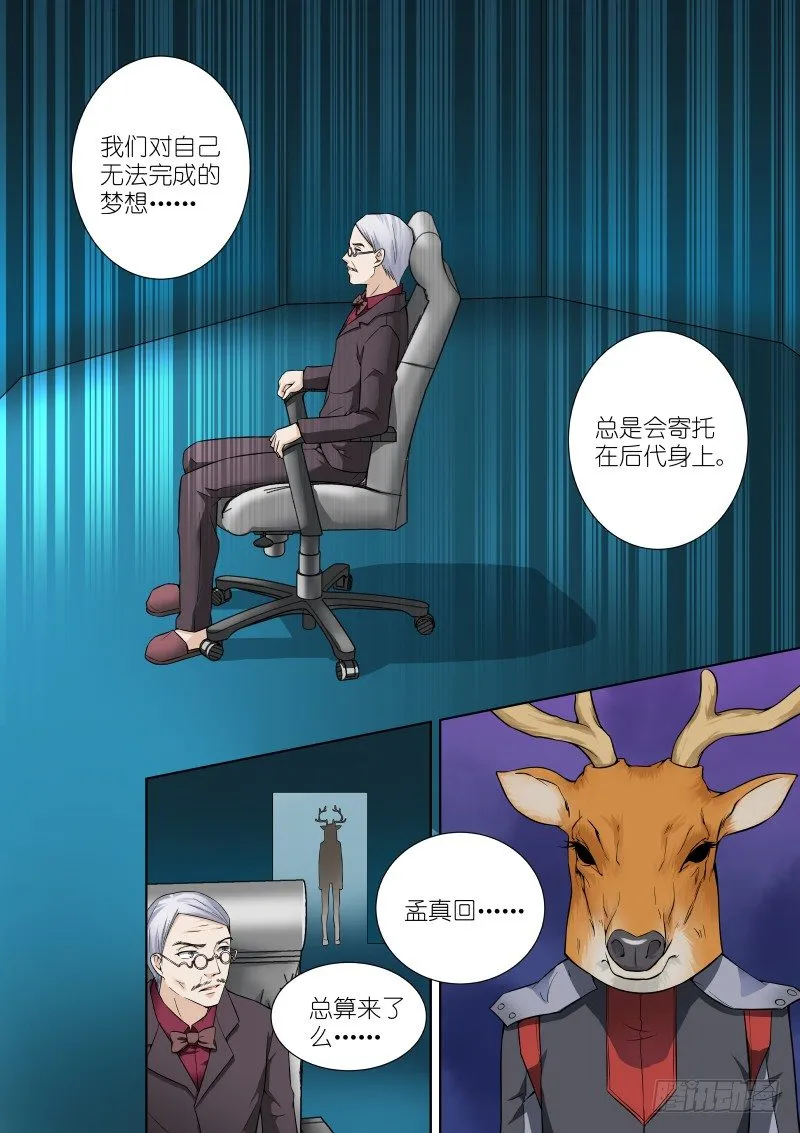 55-双月 第8页