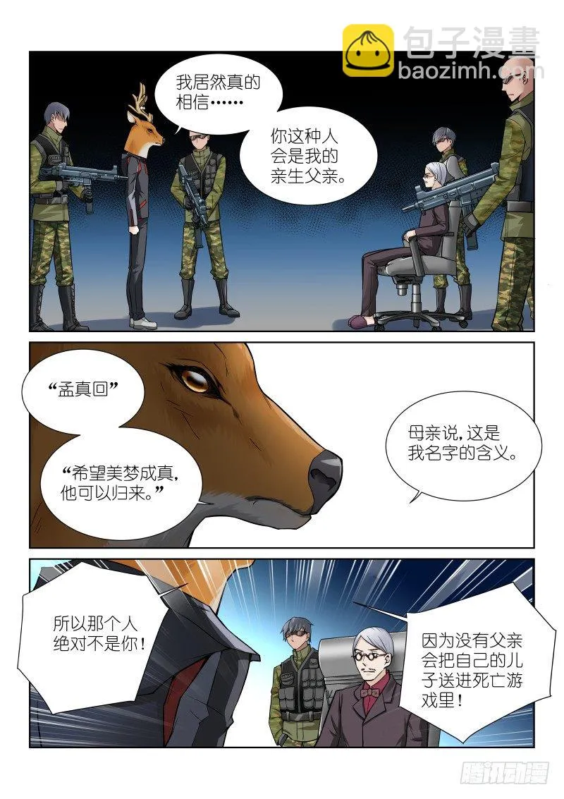 56-亲生 第3页