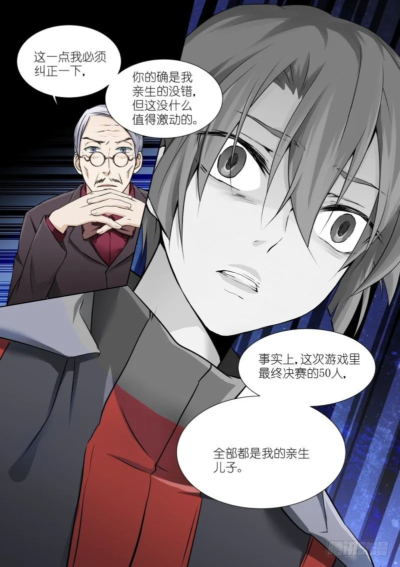 56-亲生 第4页
