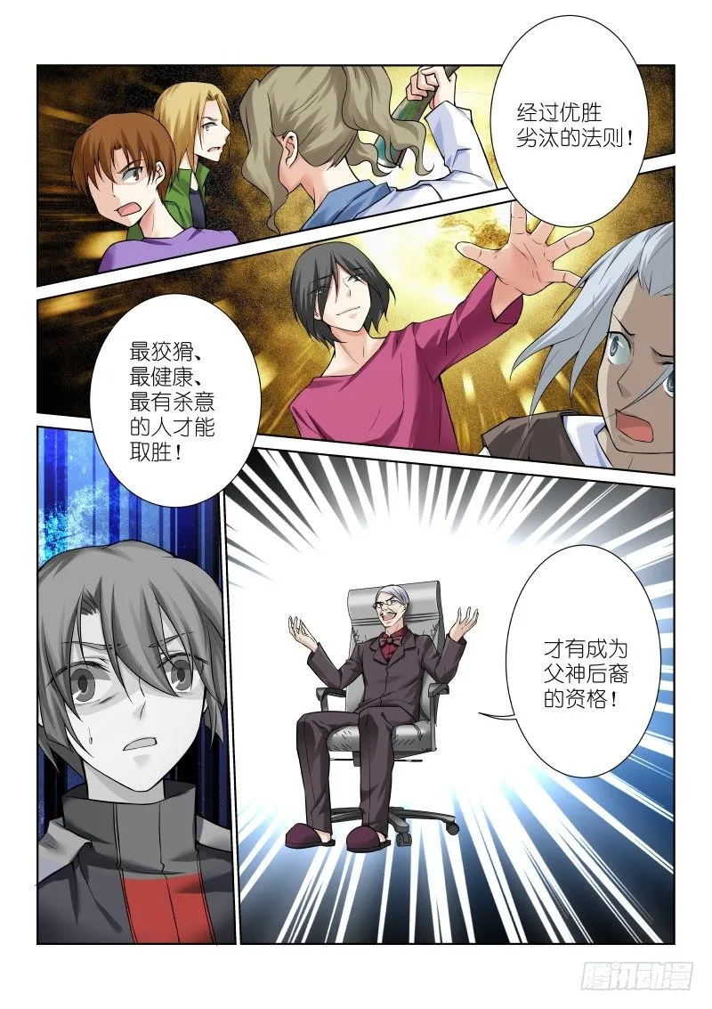 56-亲生 第7页