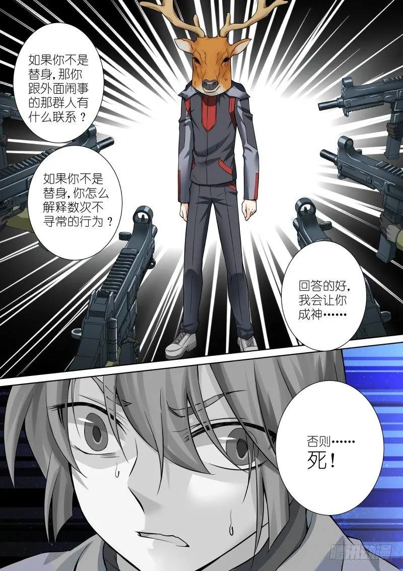 56-亲生 第9页
