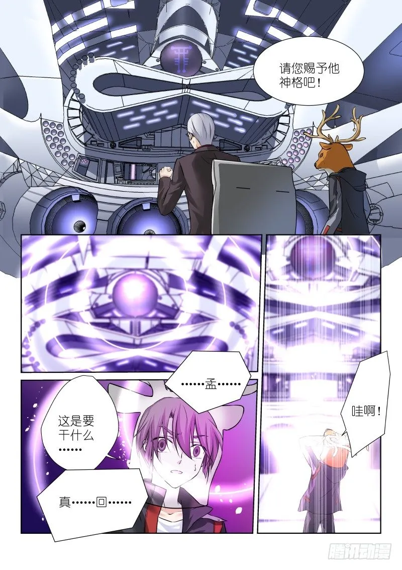 58-主神 第8页