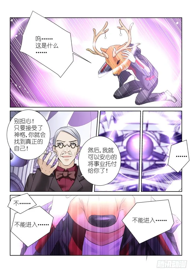 59-真凶 第2页