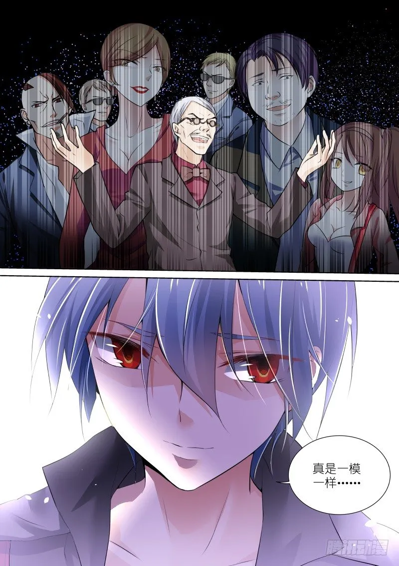 59-真凶 第7页