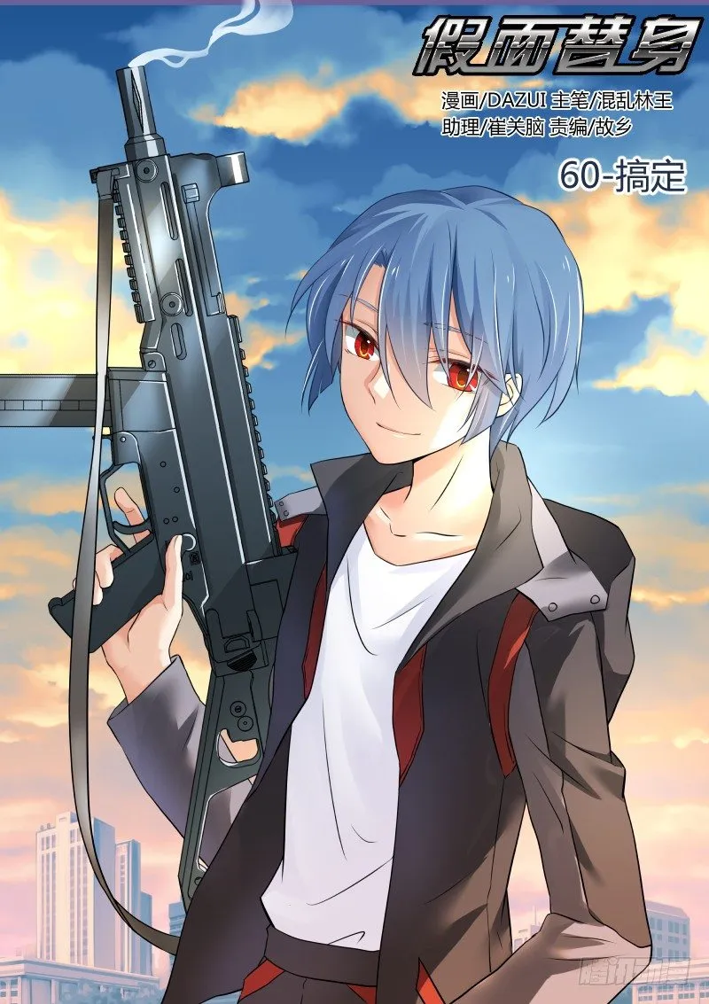 60-搞定 第1页