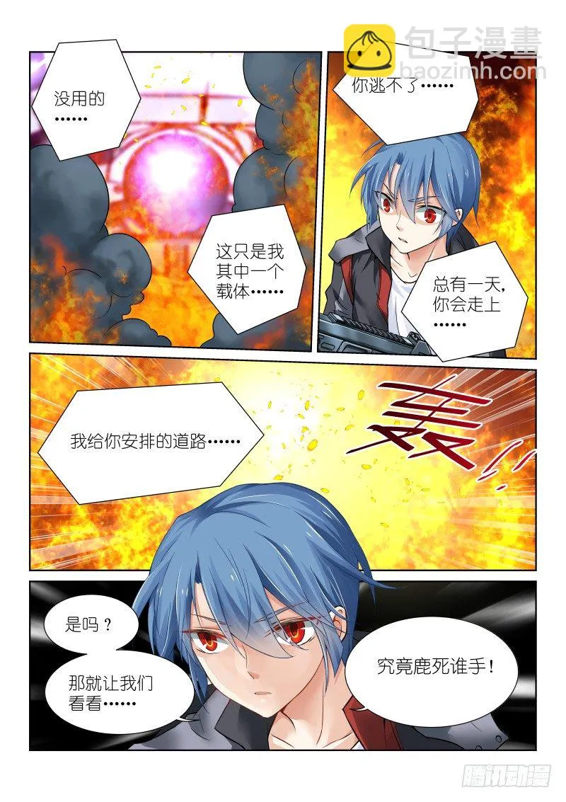 61-父亲 第3页
