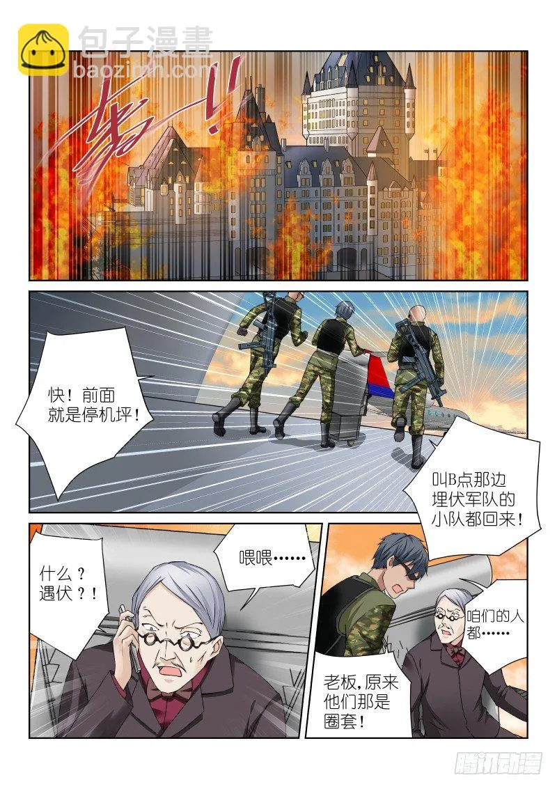 61-父亲 第4页