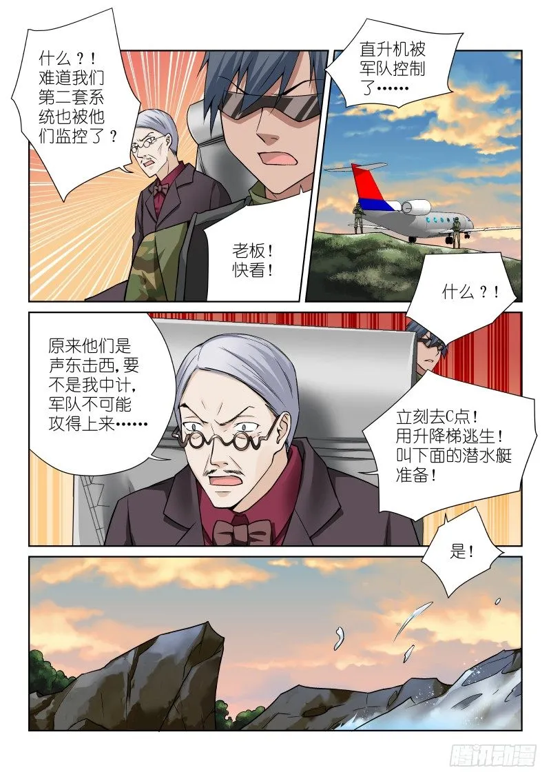61-父亲 第5页