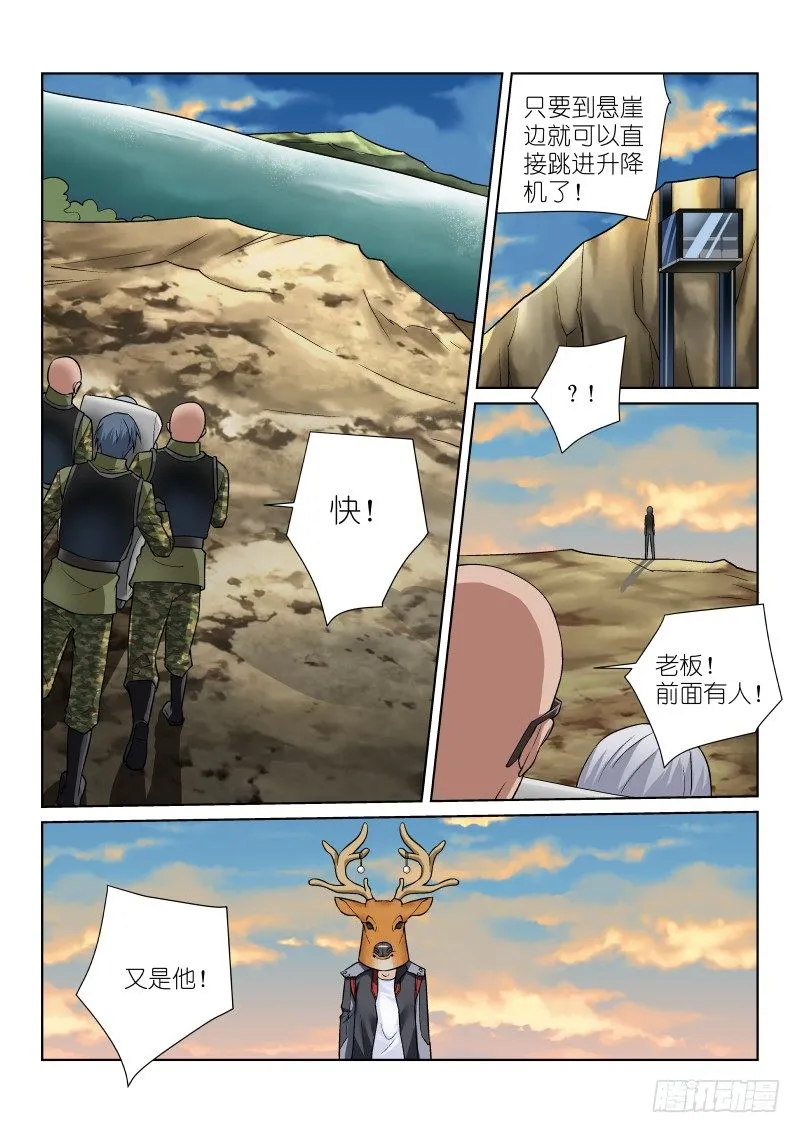 61-父亲 第6页