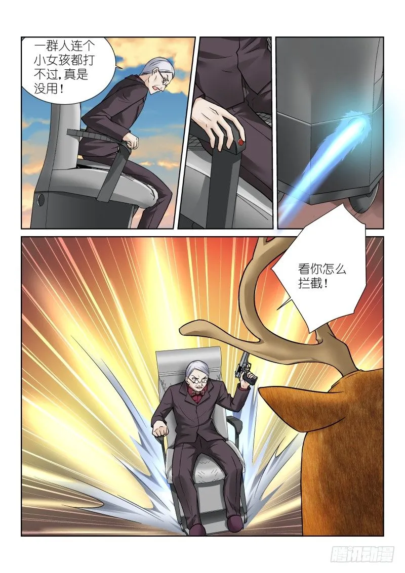 61-父亲 第8页