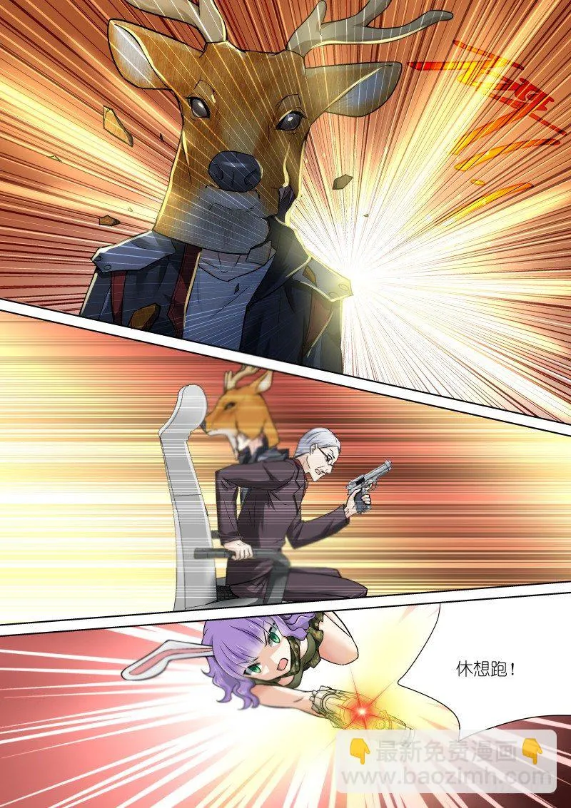62-落幕 第2页