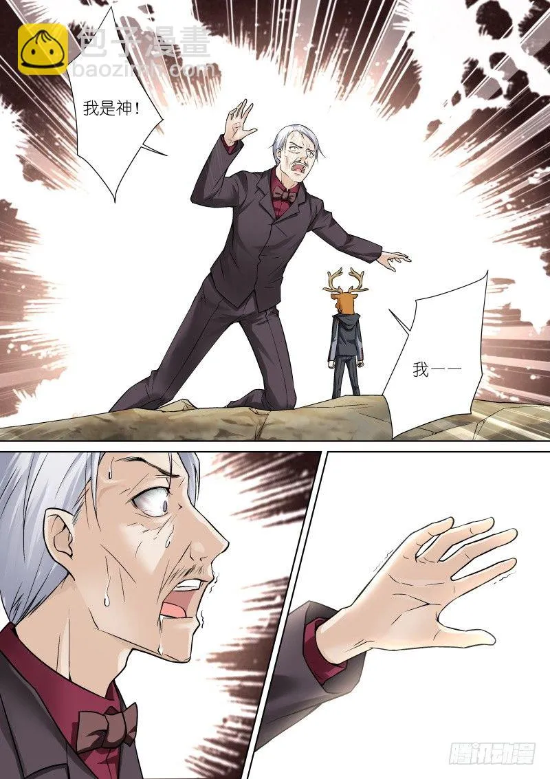 62-落幕 第5页
