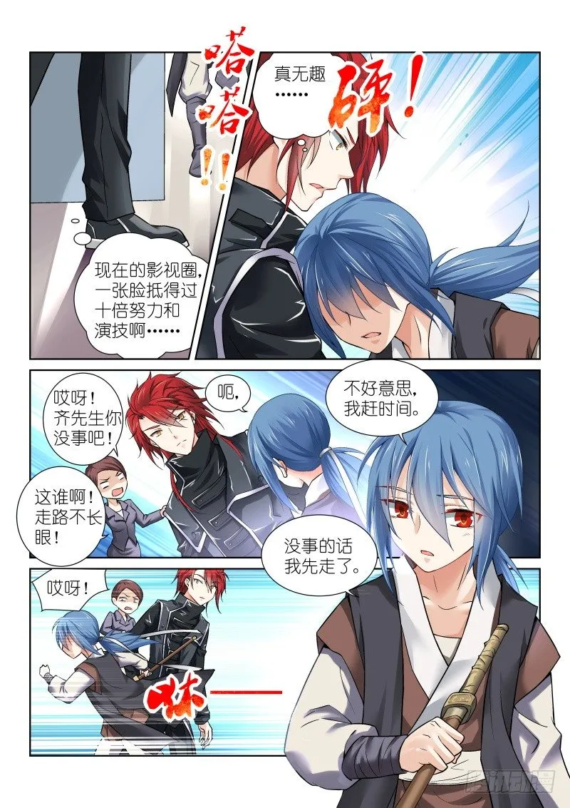 63-影帝 第4页