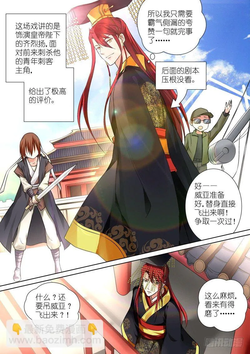 63-影帝 第6页