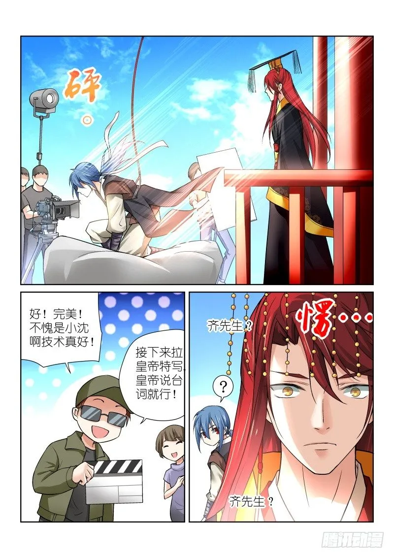 63-影帝 第9页