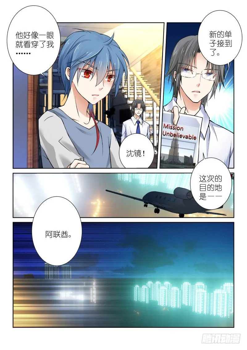 66-绑架 第6页