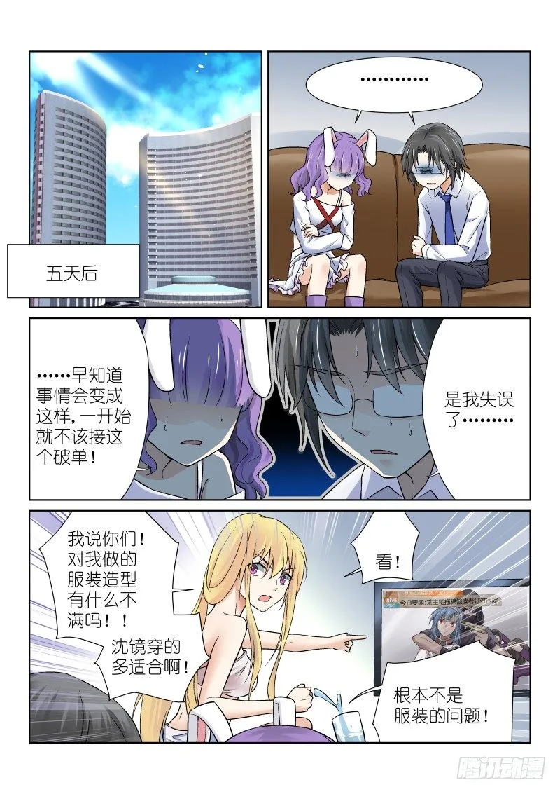 66-绑架 第7页
