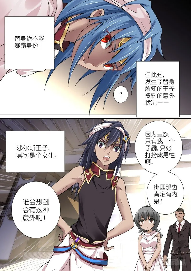 67-公主 第3页
