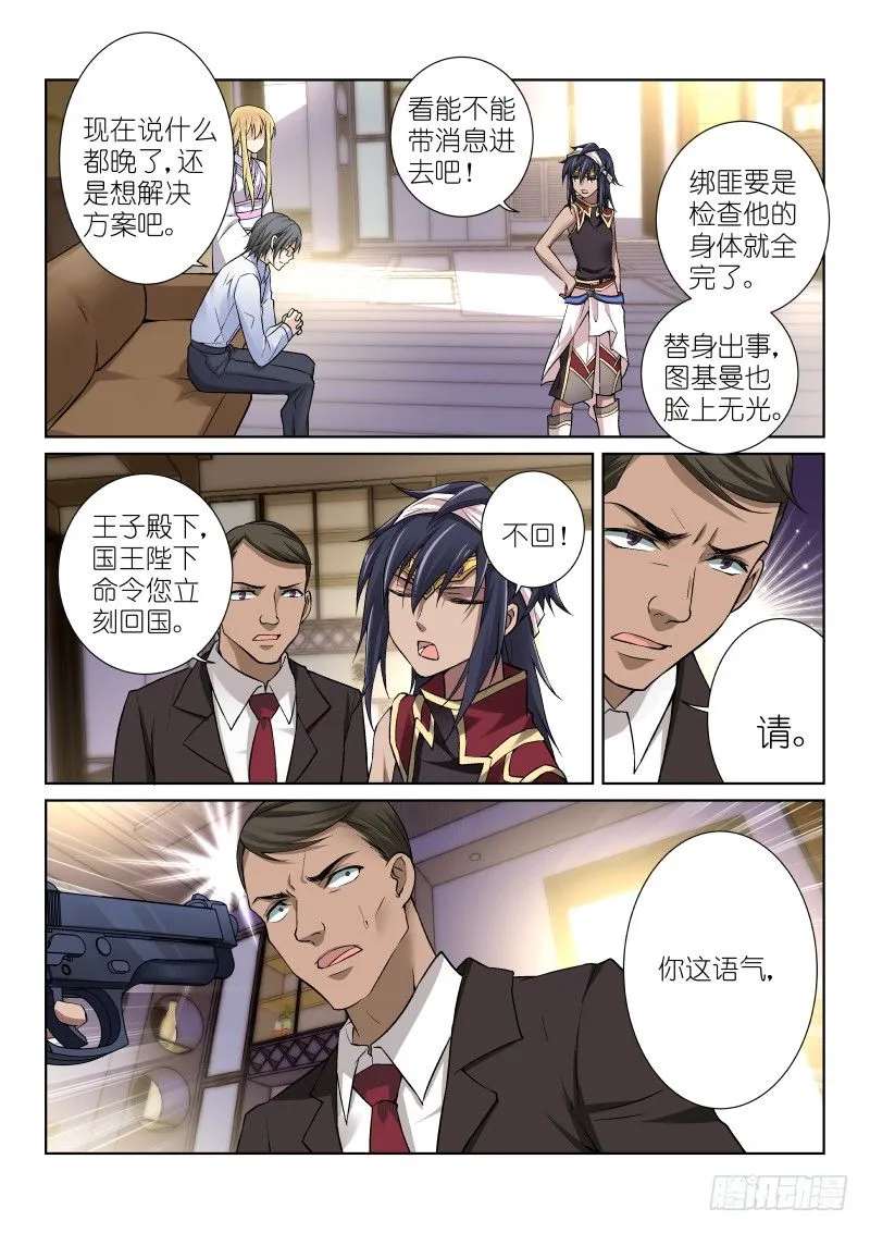 67-公主 第4页