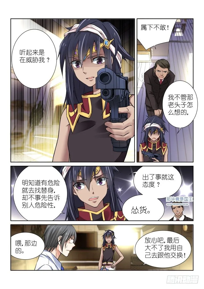 67-公主 第5页