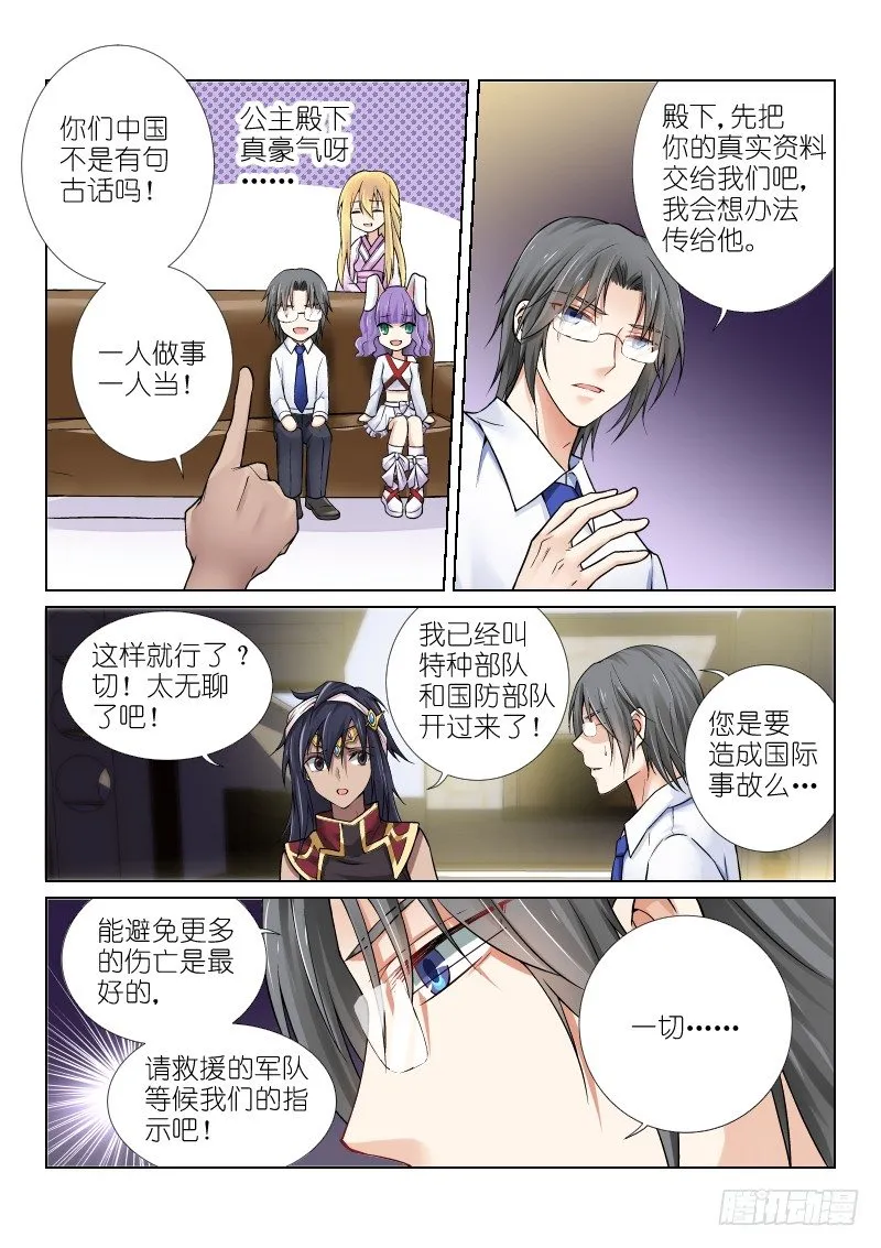 67-公主 第6页