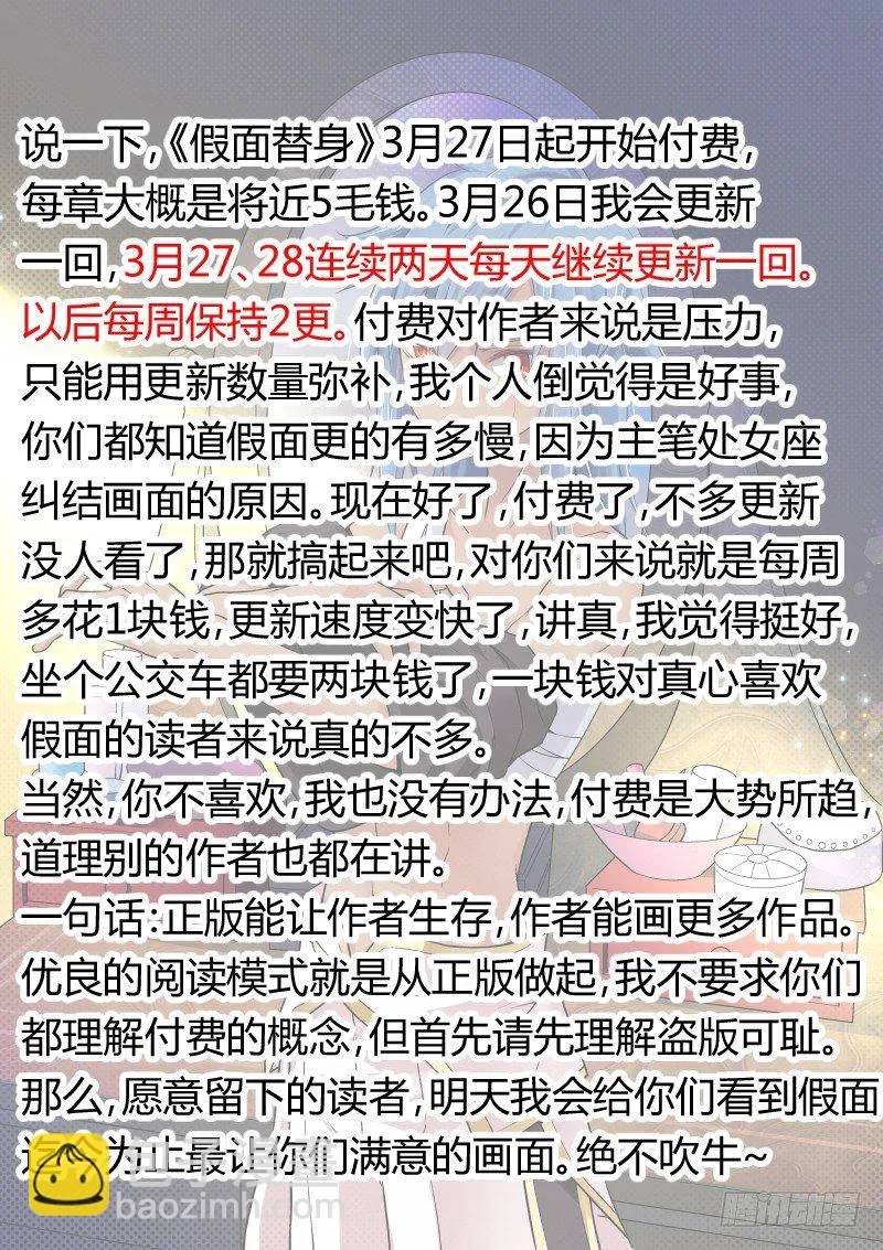 67-公主 第9页