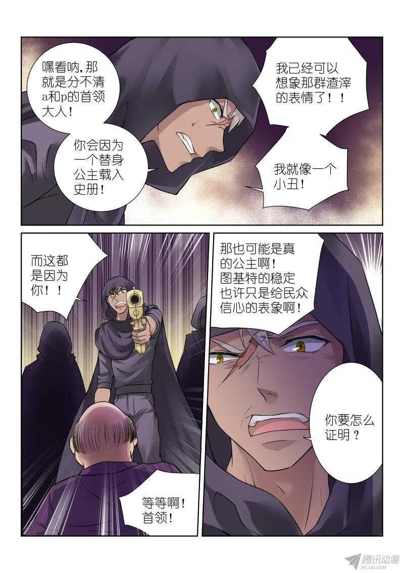 68-火神 第2页