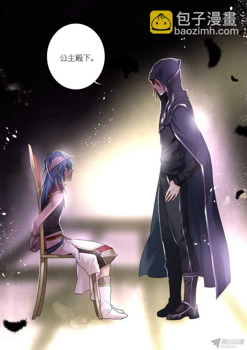 68-火神 第7页