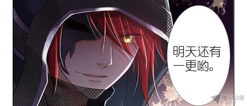 68-火神 第8页