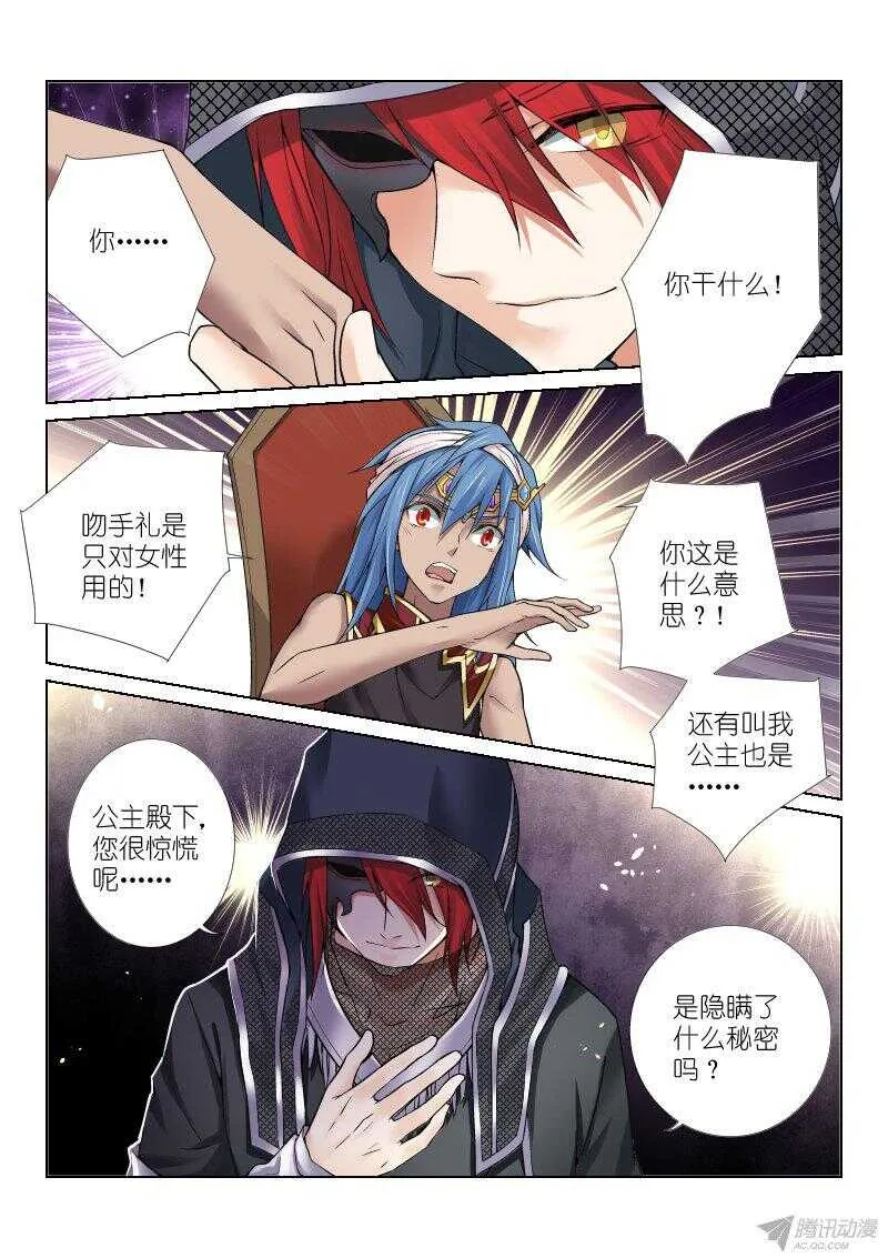 69-礼仪 第4页