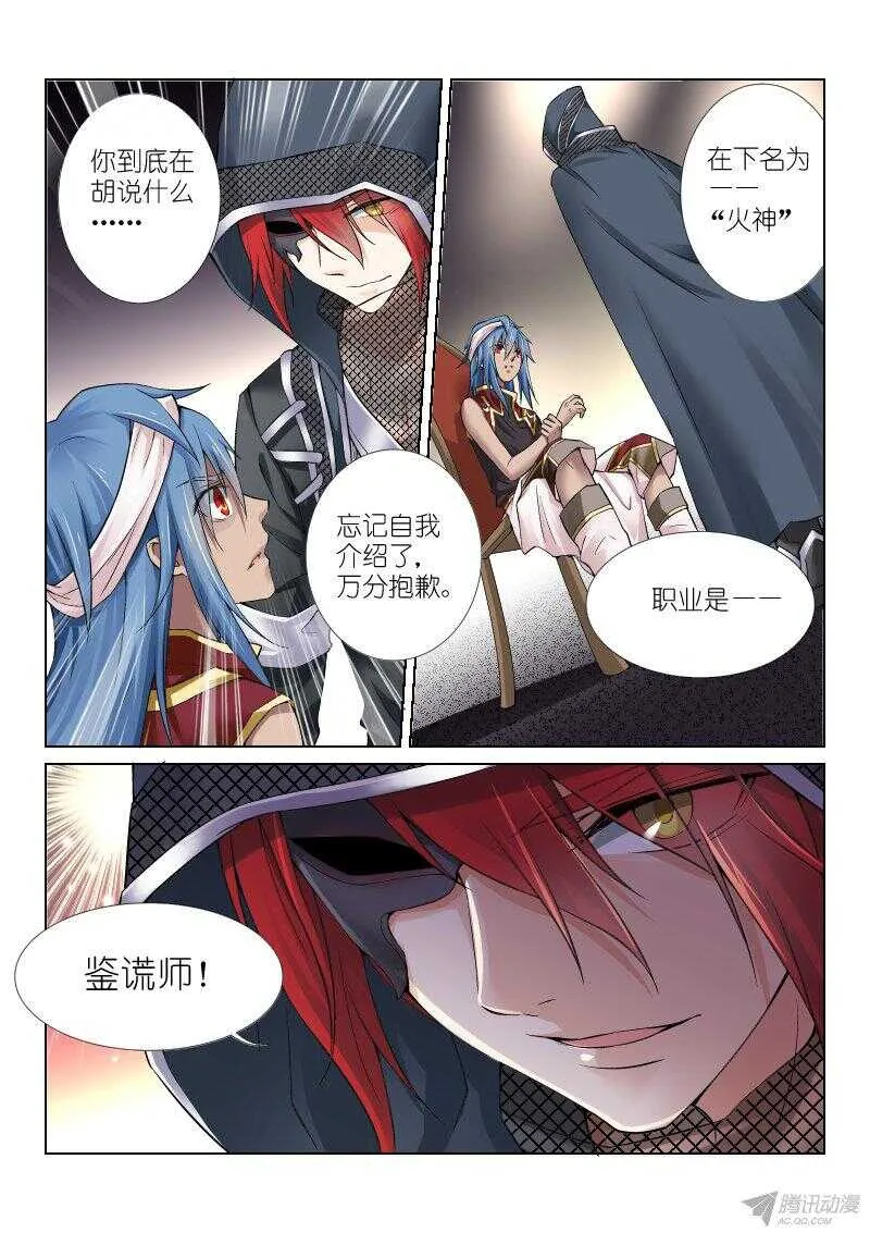 69-礼仪 第5页