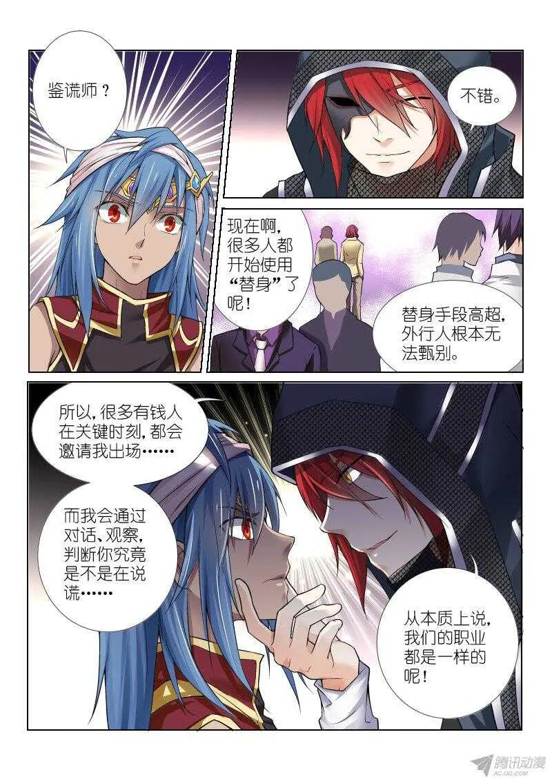 69-礼仪 第6页