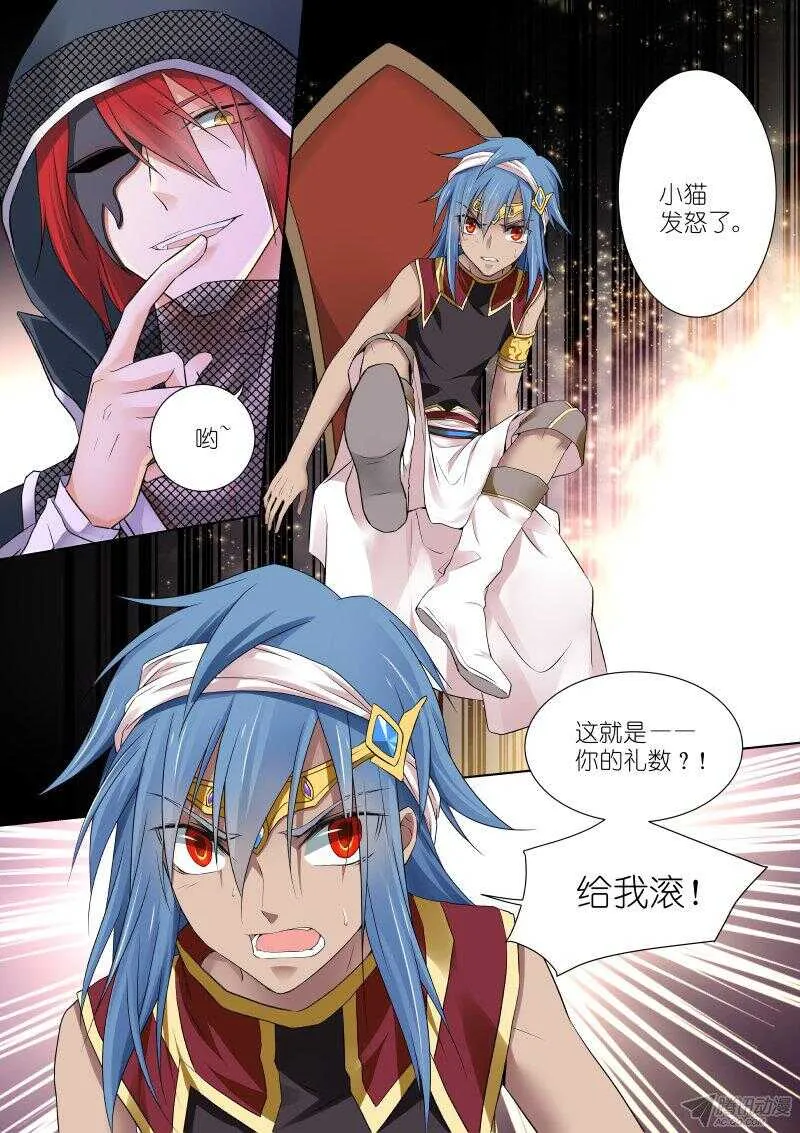 70-验身 第5页