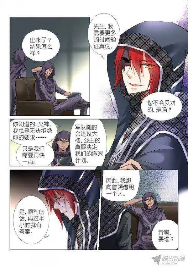 71-反间 第1页