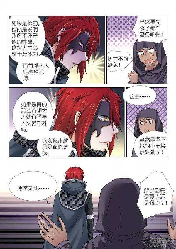 72-对手 第4页