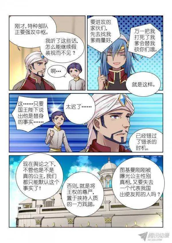 74-立场 第3页